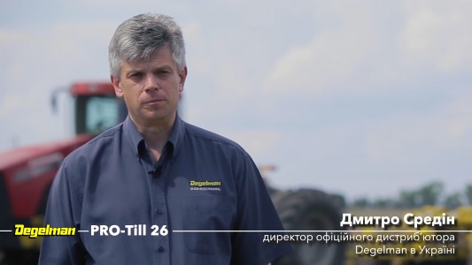 Рівень Ruts, Миттєво